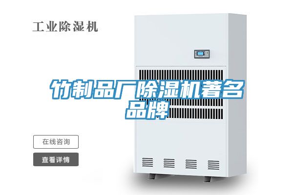 竹制品厂91免费网站在线观看著名品牌