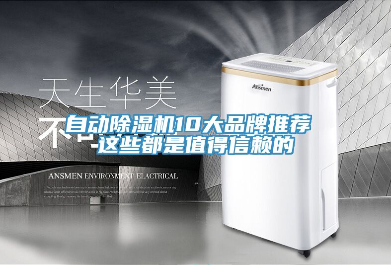 自动91免费网站在线观看10大品牌推荐 这些都是值得信赖的