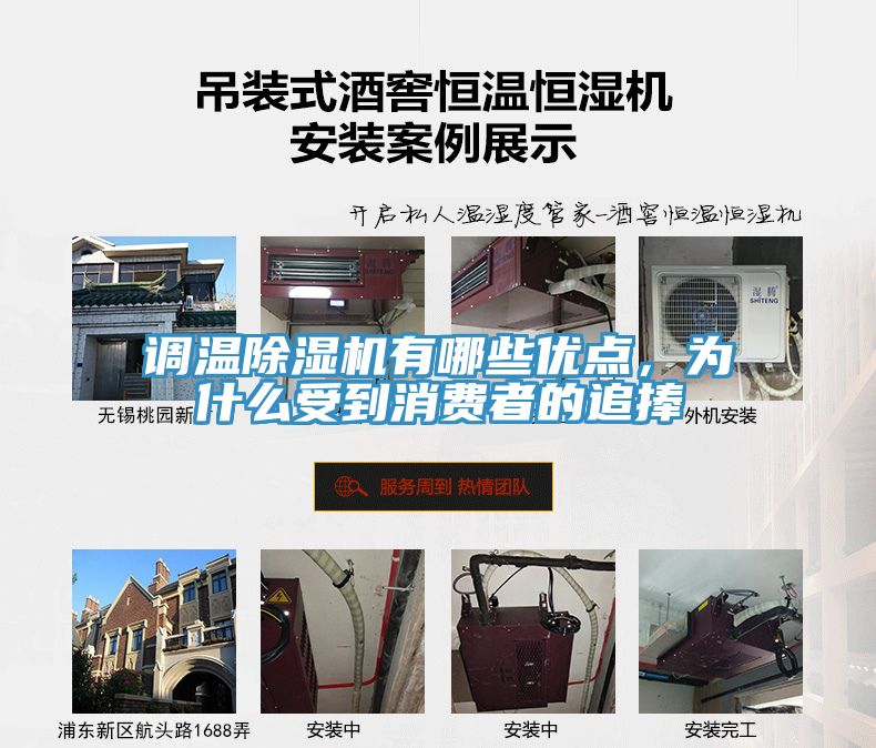 调温91免费网站在线观看有哪些优点，为什么受到消费者的追捧