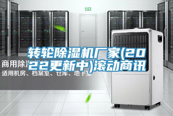 转轮91免费网站在线观看厂家(2022更新中)滚动商讯