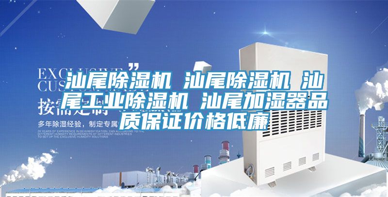 汕尾91免费网站在线观看☆汕尾91免费网站在线观看☆汕尾工业91免费网站在线观看☆汕尾加湿器品质保证价格低廉