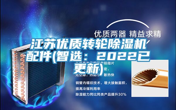 江苏优质转轮91免费网站在线观看配件(智选：2022已更新)