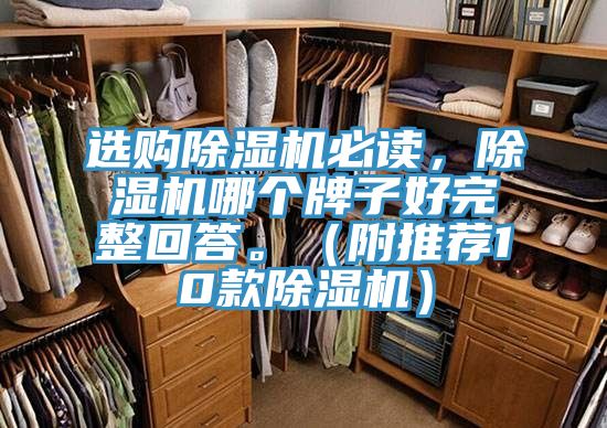 选购91免费网站在线观看必读，91免费网站在线观看哪个牌子好完整回答。（附推荐10款91免费网站在线观看）