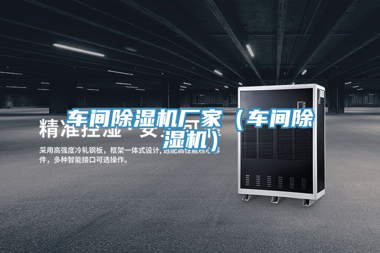 车间91免费网站在线观看厂家（车间91免费网站在线观看）