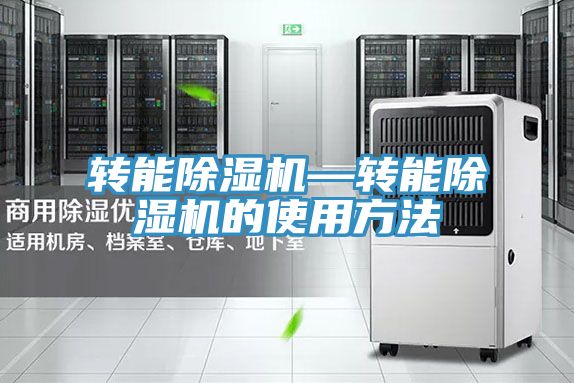 转能91免费网站在线观看—转能91免费网站在线观看的使用方法