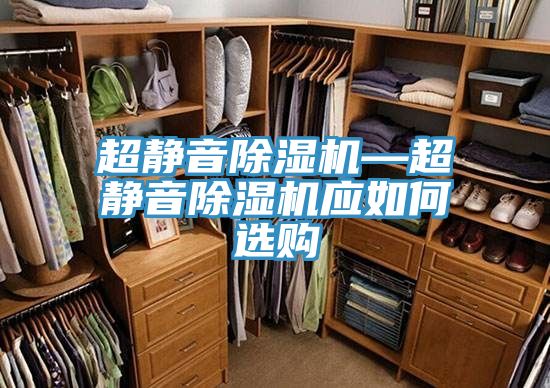 超静音91免费网站在线观看—超静音91免费网站在线观看应如何选购