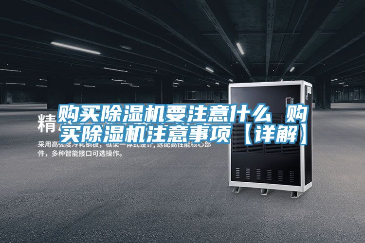 购买91免费网站在线观看要注意什么 购买91免费网站在线观看注意事项【详解】