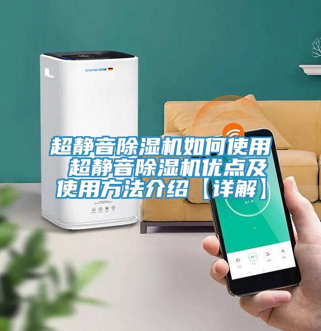 超静音91免费网站在线观看如何使用 超静音91免费网站在线观看优点及使用方法介绍【详解】