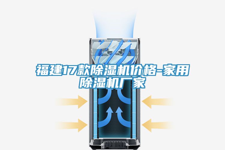 福建17款91免费网站在线观看价格-家用91免费网站在线观看厂家