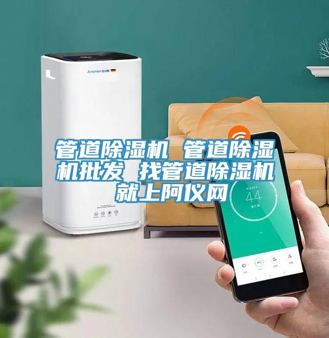 管道91免费网站在线观看 管道91免费网站在线观看批发 找管道91免费网站在线观看 就上阿仪网