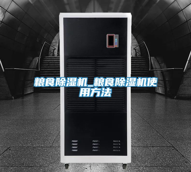 粮食91免费网站在线观看_粮食91免费网站在线观看使用方法