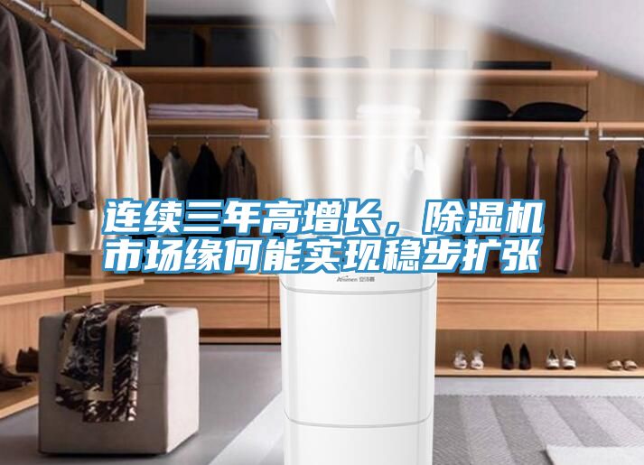 连续三年高增长，91免费网站在线观看市场缘何能实现稳步扩张