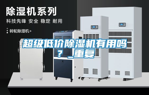 超级低价91免费网站在线观看有用吗？_重复