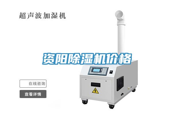 资阳91免费网站在线观看价格