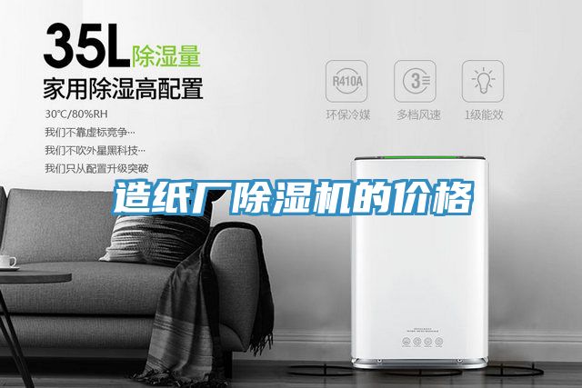 造纸厂91免费网站在线观看的价格