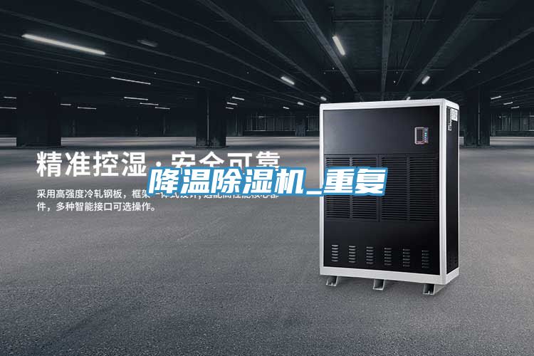 降温91免费网站在线观看_重复