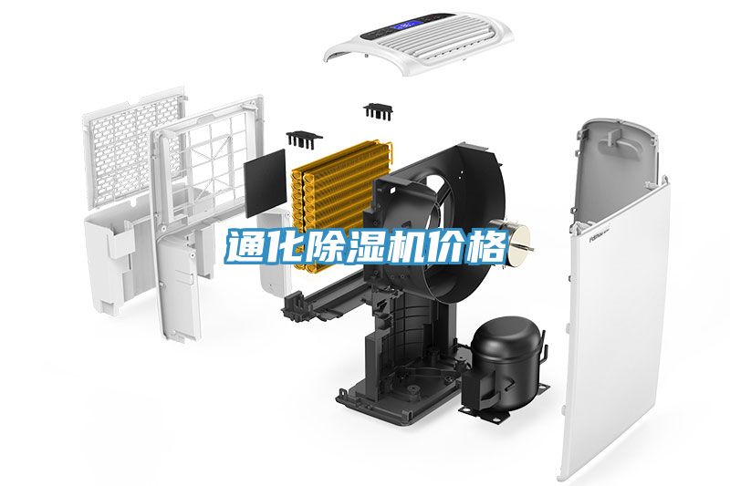 通化91免费网站在线观看价格
