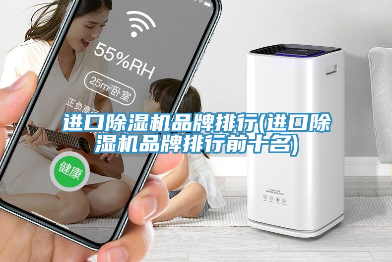 进口91免费网站在线观看品牌排行(进口91免费网站在线观看品牌排行前十名)