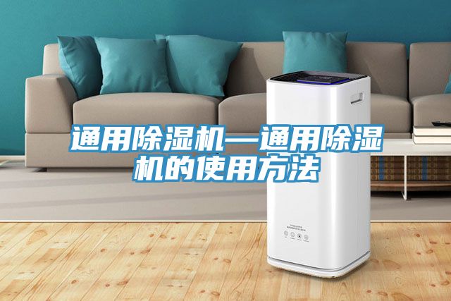 通用91免费网站在线观看—通用91免费网站在线观看的使用方法