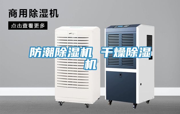 防潮91免费网站在线观看 干燥91免费网站在线观看