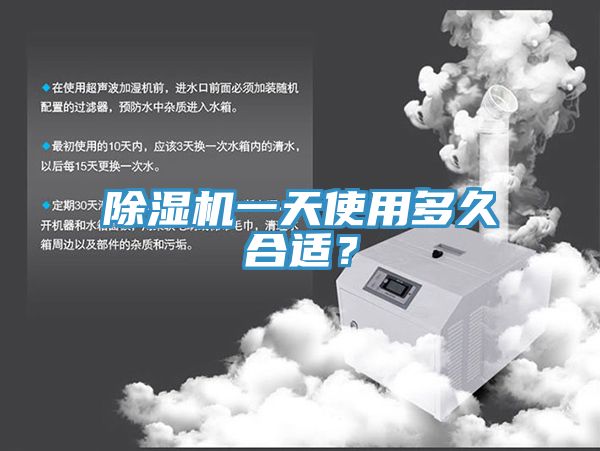 91免费网站在线观看一天使用多久合适？
