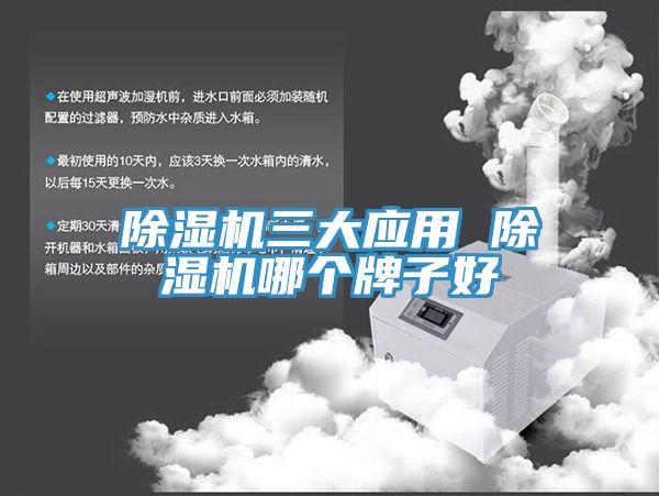 91免费网站在线观看三大应用 91免费网站在线观看哪个牌子好