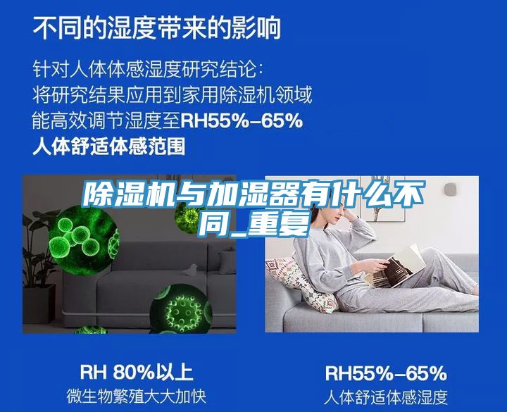 91免费网站在线观看与加湿器有什么不同_重复