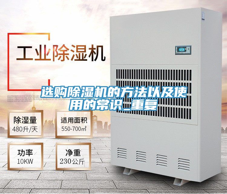 选购91免费网站在线观看的方法以及使用的常识_重复