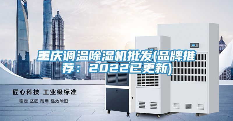 重庆调温91免费网站在线观看批发(品牌推荐：2022已更新)