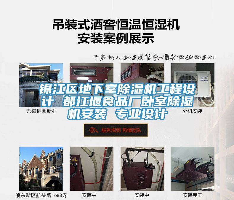 锦江区地下室91免费网站在线观看工程设计 都江堰食品厂卧室91免费网站在线观看安装 专业设计