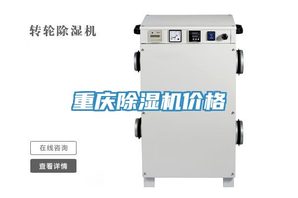 重庆91免费网站在线观看价格
