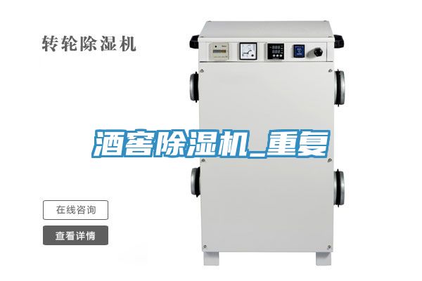 酒窖91免费网站在线观看_重复