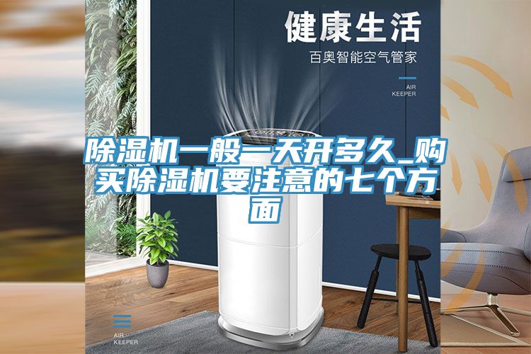 91免费网站在线观看一般一天开多久_购买91免费网站在线观看要注意的七个方面