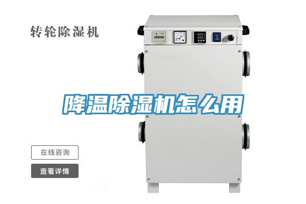 降温91免费网站在线观看怎么用