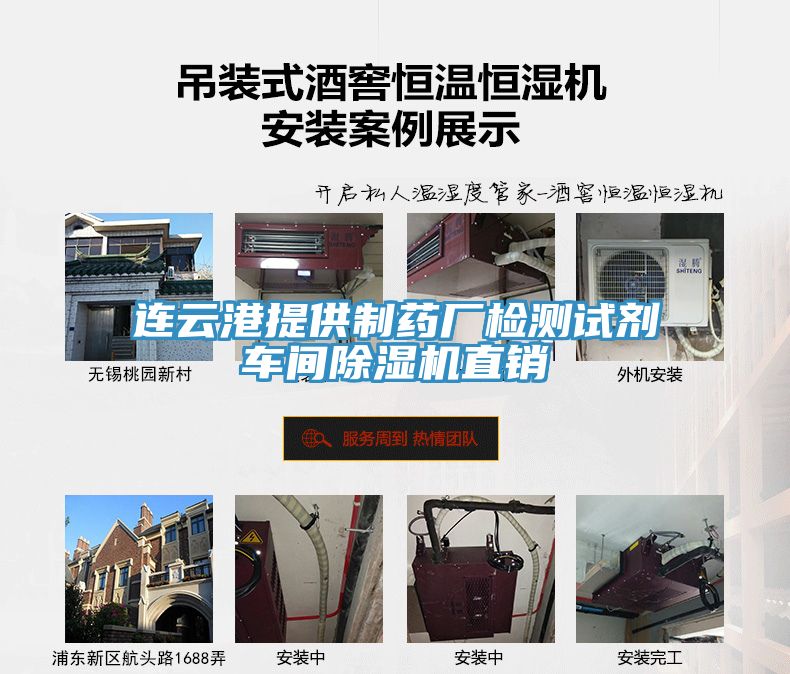 连云港提供制药厂检测试剂车间91免费网站在线观看直销