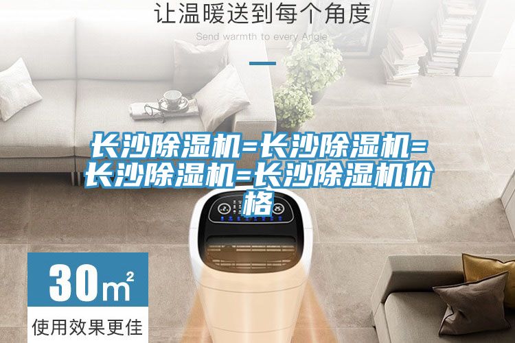 长沙91免费网站在线观看=长沙91免费网站在线观看=长沙91免费网站在线观看=长沙91免费网站在线观看价格