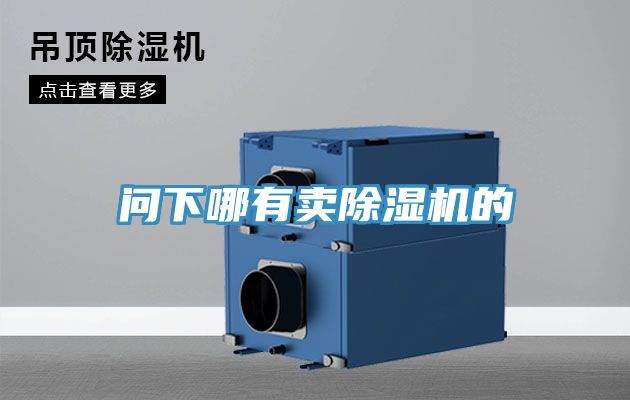问下哪有卖91免费网站在线观看的