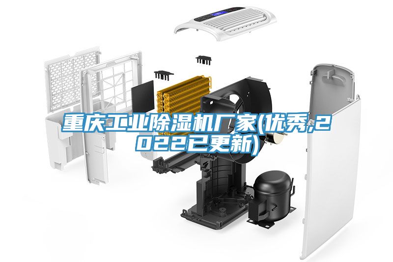 重庆工业91免费网站在线观看厂家(优秀,2022已更新)