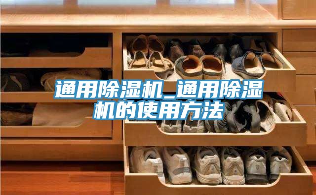 通用91免费网站在线观看_通用91免费网站在线观看的使用方法