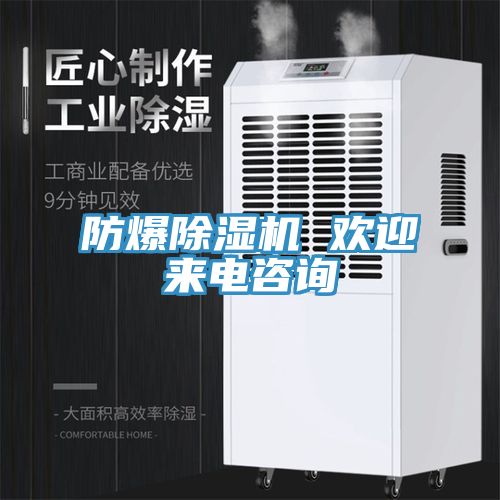 防爆91免费网站在线观看 欢迎来电咨询