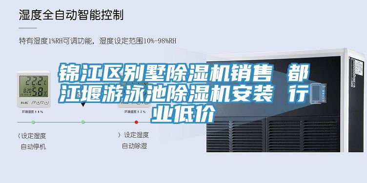 锦江区别墅91免费网站在线观看销售 都江堰游泳池91免费网站在线观看安装 行业低价