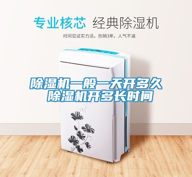 91免费网站在线观看一般一天开多久 91免费网站在线观看开多长时间