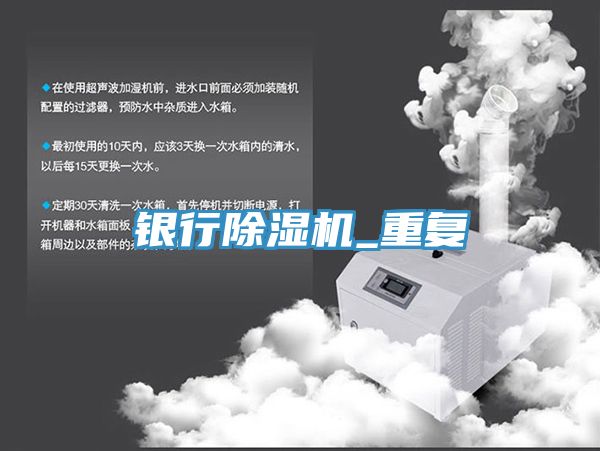 银行91免费网站在线观看_重复