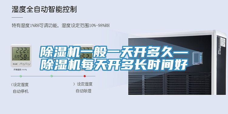 91免费网站在线观看一般一天开多久—91免费网站在线观看每天开多长时间好
