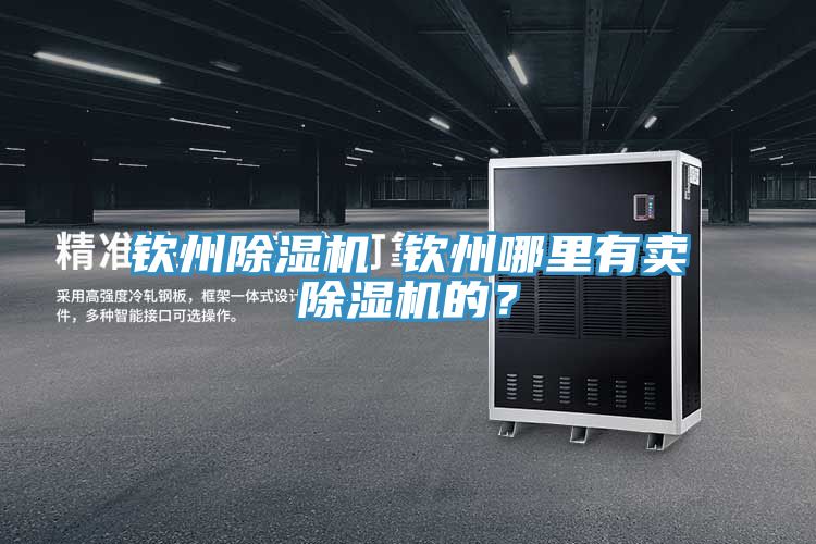 钦州91免费网站在线观看 钦州哪里有卖91免费网站在线观看的？