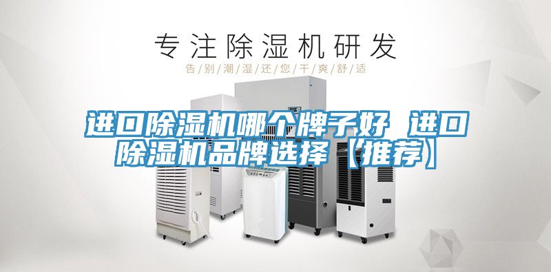 进口91免费网站在线观看哪个牌子好 进口91免费网站在线观看品牌选择【推荐】