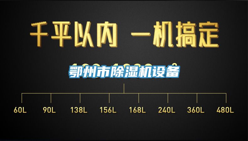 鄂州市91免费网站在线观看设备