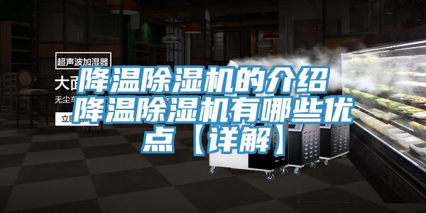 降温91免费网站在线观看的介绍 降温91免费网站在线观看有哪些优点【详解】