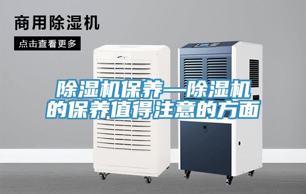91免费网站在线观看保养—91免费网站在线观看的保养值得注意的方面