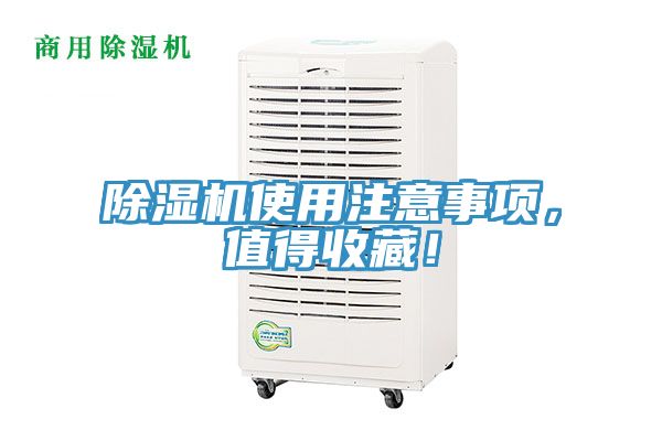 91免费网站在线观看使用注意事项，值得收藏！
